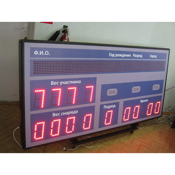 Судейская система РФП-1151 для соревнований по т/а 